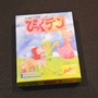 テーマは“感謝祭”…とくれば、七面鳥！ディライトワークス主催ボドゲ交流会第5回レポート