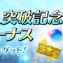 『アトリエ オンライン ～ブレセイルの錬金術士～』王立アカデミーの生徒会長「ヘーゼル」を入手できるガチャが初登場！