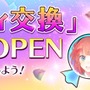 『アトリエ オンライン ～ブレセイルの錬金術士～』王立アカデミーの生徒会長「ヘーゼル」を入手できるガチャが初登場！