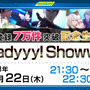 『Readyyy!』「Just 4U」「RayGlanZ」が出演する公式生番組「Readyyy!Showww!」を11月22日配信！