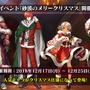 『オルサガ』次回イベントやクリスマス、年末の展開もお披露目！ 気になる新章の情報もポロリ【生放送まとめ】