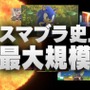 【週刊インサイド】『FGO』12月のアップデートで利便性が向上！ 『スプラトゥーン2』の「メイン性能アップ」に迫る特集にも注目集まる