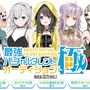 魅力的なイラスト×勝ち抜いた演者＝「最強バーチャルタレント」誕生！「AVATAR2.0」によるオーディション優勝者5名が決定