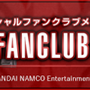 「GOD EATER OFFICIAL FANCLUB MEMBERS」サービス開始！オープンを記念して『GOD EATER 3』のプロダクトコードをプレゼント