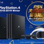 Amazon、PS4本体1,000円引きクーポンが付属したカタログ無料配信！大バンバン振る舞いキャンペーンと併用でもっとお得