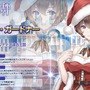 『プレカトゥスの天秤』クリスマスイベントを開催中─「シャルロット」「ジュディス」が限定衣装に！