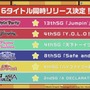 『バンドリ！』「ゆく年くる年カバー楽曲追加キャンペーン！」の開催や、「第70回さっぽろ雪まつり」への出展が決定！【生放送まとめ】