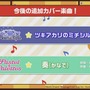 『バンドリ！』「ゆく年くる年カバー楽曲追加キャンペーン！」の開催や、「第70回さっぽろ雪まつり」への出展が決定！【生放送まとめ】