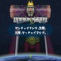 【吉田輝和の絵日記】『塊魂アンコール』可愛さもファンシーも狂気も全部巻き込んでビッグになれ！