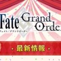 『FGO』「福袋召喚2019」は“★5 期間限定サーヴァント”が対象、『FGOアーケード』に「★4 ダ・ヴィンチ（ライダー）」実装─情報満載の「FGO冬祭り」宮城会場レポ