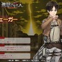 『プレカトゥスの天秤』×「進撃の巨人」コラボイベントが本日16日より開催─「★4エレン」が必ずもらえる！