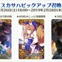 『FGO アーケード』★5ランサー「スカサハ」実装決定！「カルナ」や「酒呑童子」の開発中3DCGも公開