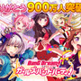 『バンドリ！』国内ユーザー900万人突破─インサイド読者に「Afterglow」オリジナルQUOカードを抽選でプレゼント！