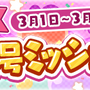 『ぷよクエ』すずらん商店街に住む中学生「ひめりんご」が登場する“ぷよフェス”＆“ぷよっと39キャンペーン開催中