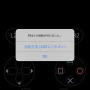 iPhone/iPadでPS4のリモートプレイを楽しもう！超簡易やり方ガイド【特集】