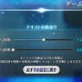 『FGO』3月アプデ情報公開―特定の概念礼装を探しやすくなる「効果フィルター」機能追加！ 待望のドラッグ移動も可能に