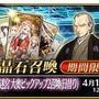 『FGO』「徳川廻天迷宮 大奥ピックアップ召喚2(日替り)」開催―期間限定サーヴァント「★5(SSR)殺生院キアラ」が登場！