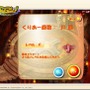 エコマジ！公式サイトにミニゲーム