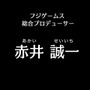 『アルカ・ラスト 終わる世界と歌姫の果実』制作発表会レポート─“Kleissis（クレイ・シス）”が主題歌などで全面的に関わる！