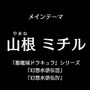 『アルカ・ラスト 終わる世界と歌姫の果実』制作発表会レポート─“Kleissis（クレイ・シス）”が主題歌などで全面的に関わる！