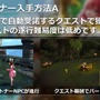 『TERA』新要素「パートナー」の情報公開―様々なスキルでプレイヤーを助ける相棒的存在！【生放送まとめ】