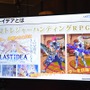 スクエニの新作スマホゲーム『ラストイデア』制作発表会レポートー洲崎綾さんと石見舞菜香さんが作品の魅力を紹介！