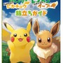 『ポケモン GO』色違い「メルタン」が25日から再び出現！「ふしぎなはこ」再使用間隔も3日間に短縮