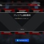 PS Storeでも「PayPal」銀行支払いが使える！『Apex Legends』の「オクタン」を購入しながら手順を解説―期間限定クーポン&キャンペーンも！