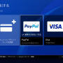 PS Storeでも「PayPal」銀行支払いが使える！『Apex Legends』の「オクタン」を購入しながら手順を解説―期間限定クーポン&キャンペーンも！