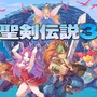 『聖剣伝説3』読者より寄せられたSFC版当時の思い出を大公開―主人公やPTメンバー、クラスチェンジ……悩むことすら楽しかった！