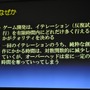 【GTMF 2009】3Dエフェクトツールの理想に向けて「Blend Magic」