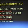 【GTMF 2009】3Dエフェクトツールの理想に向けて「Blend Magic」