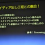 【GTMF 2009】3Dエフェクトツールの理想に向けて「Blend Magic」