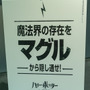 世界各国のランキングを席巻する『ハリー・ポッター：魔法同盟』が日本配信開始！DAIGOは「RIK」「MDMD」など絶賛の嵐