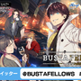 『BUSTAFELLOWS』2019年12月19日に発売─石川界人 (as アダム・クルイローフ）が歌う主題歌公開中！