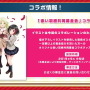 『バンドリ！』×「初音ミク」コラボ第2弾開催決定！協力ライブへの新ルーム追加や新たなエリアアイテム設置場所も開放【生放送まとめ】