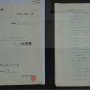 80年代STG企画書からファミコン開発者・上村雅之氏のコメントまで…Ritsumeikan Game Week 特別展を訪ねる