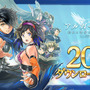 『アルカ・ラスト 終わる世界と歌姫の果実』20万DL突破キャンペーン開催中！25日からは初のTVCMを放映