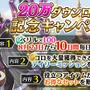 『アルカ・ラスト 終わる世界と歌姫の果実』20万DL突破キャンペーン開催中！25日からは初のTVCMを放映