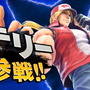 『スマブラSP』追加コンテンツ第4弾として『餓狼伝説』の「テリー・ボガード」参戦決定！5体目以降のDLCファイター制作も明らかに