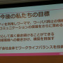 激論！ゲーム業界働き方改革…ワーママ・ワーパパたちの働き方と悩み、そして解決策は？【CEDEC2019】