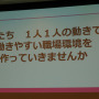 激論！ゲーム業界働き方改革…ワーママ・ワーパパたちの働き方と悩み、そして解決策は？【CEDEC2019】