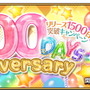 『FGO』9月6日に「リリース1500日突破キャンペーン」開催！聖晶石10個をプレゼント