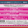 『バンドリ！』楽曲をフルサイズで遊べる新機能「FULLライブ」実装決定！「FILM LIVE」公開記念の各種キャンペーン情報も明らかに【生放送まとめ】