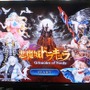 『悪魔城ドラキュラ Grimoire of Souls』試遊プレイを体験！ 「バウンティハント」で悪魔城アクション・共闘・操作性などをチェック【TGS2019】