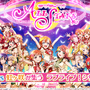 『ラブライブ！スクールアイドルフェスティバル ALL STARS』事前登録スタート！計27人のスクールアイドルが物語を彩る