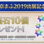 『FGO』アニメ「絶対魔獣戦線バビロニア」放送記念キャンペーン10月2日より開催！鬼ランド復刻や京まふPUも実施決定【生放送まとめ】