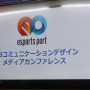 旅行会社が思い描く「e-Sportsイベント」のビジョンとは？JTBメディアカンファレンスレポート【TGS2019】