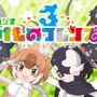 アプリ版『けものフレンズ３』本日24日より配信開始─吉崎観音先生による描き下ろしイラストが到着！