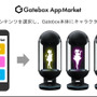 廉価版にも「期待してほしい」―“嫁”と一緒に生活できるキャラクター召喚装置「Gatebox」発表会レポ